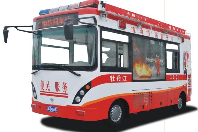 移動(dòng)消防宣傳服務(wù)站