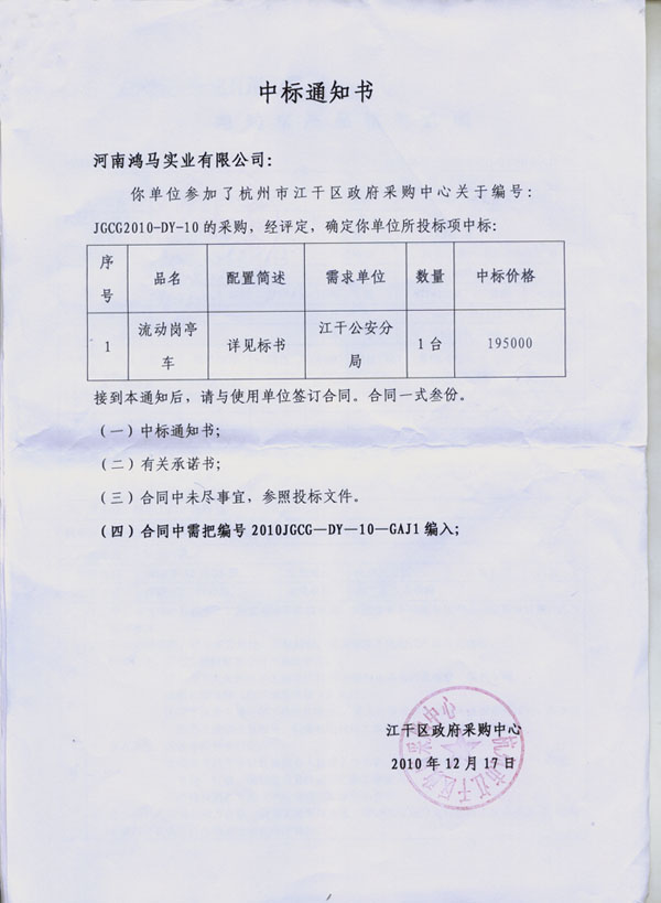 流動(dòng)警務(wù)室