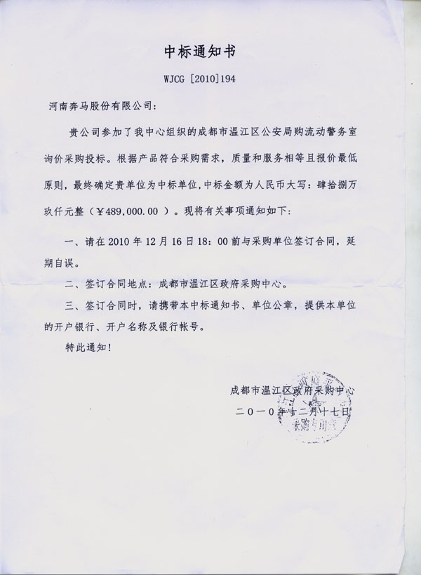 流動(dòng)警務(wù)室