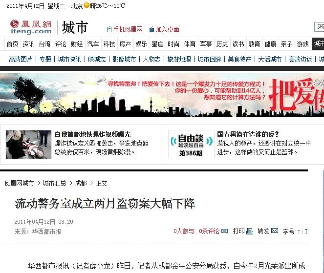 流動警務室 m.kapadigitalmedia.com