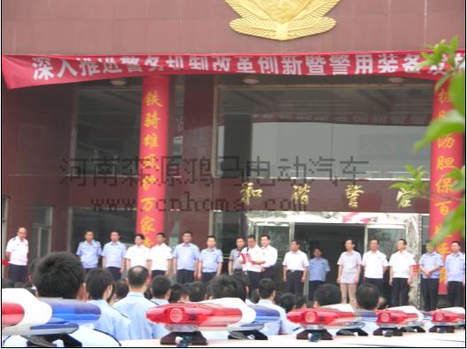 周口公安局警務(wù)機(jī)制改革啟用流動(dòng)警務(wù)室儀式