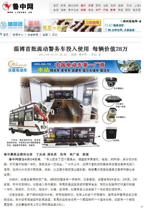 鴻馬流動(dòng)警務(wù)室 m.kapadigitalmedia.com