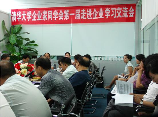 清華大學(xué)河南企業(yè)家文化沙龍