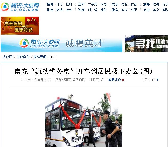 鴻馬流動(dòng)警務(wù)室 m.kapadigitalmedia.com