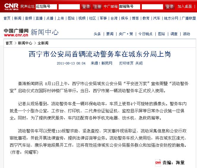 鴻馬流動警務(wù)室 m.kapadigitalmedia.com