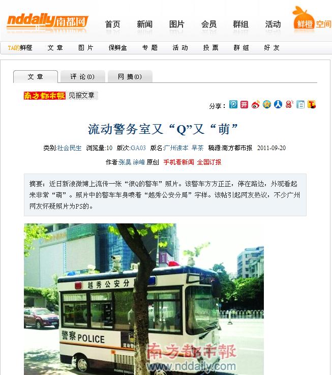 鴻馬流動警務(wù)室 m.kapadigitalmedia.com