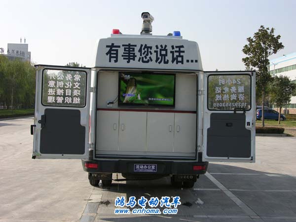 鴻馬流動(dòng)辦公室