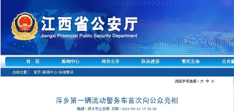 萍鄉(xiāng)流動(dòng)警務(wù)室鴻馬電動(dòng)汽車